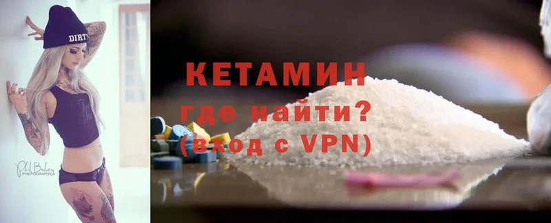 Кетамин VHQ  Таганрог 